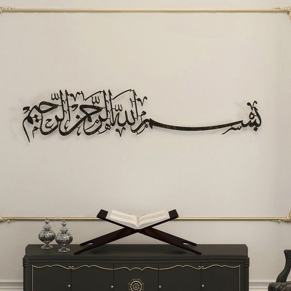 Bismillah Metal Islamic Wall Art