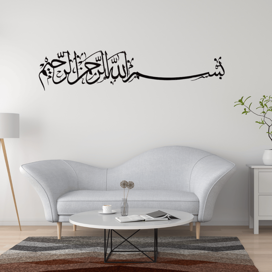 Bismillah Metal Islamic Wall Art