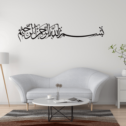Bismillah Metal Islamic Wall Art