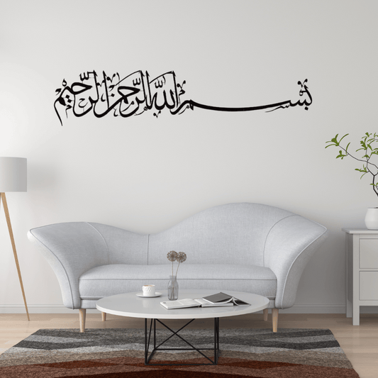 Bismillah Metal Islamic Wall Art