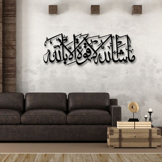 Mashallah Calligraphy Metal Islamic Wall Art