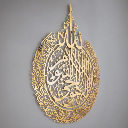 Metal Ayat ul Kursi Calligraphy