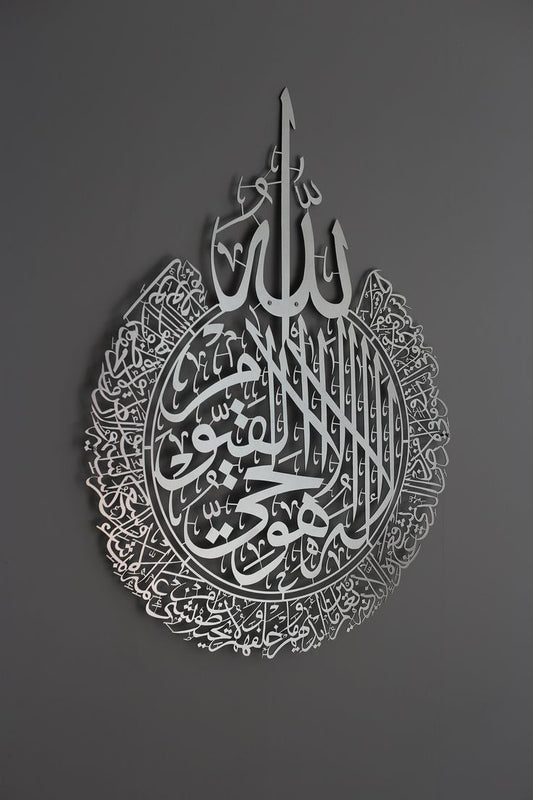 Metal Ayat ul Kursi Calligraphy