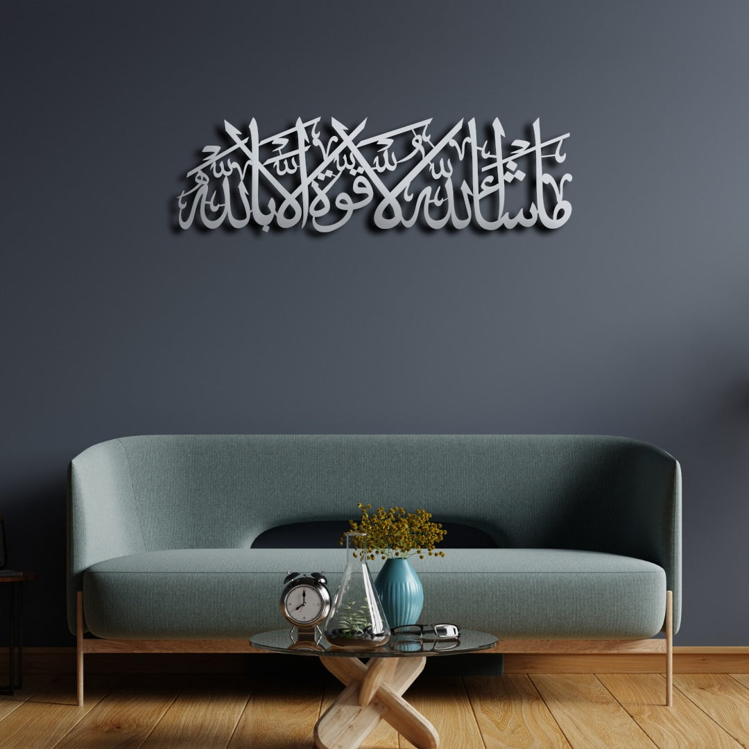 Mashallah Calligraphy Metal Islamic Wall Art