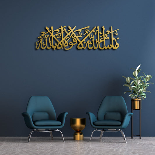 Mashallah Calligraphy Metal Islamic Wall Art